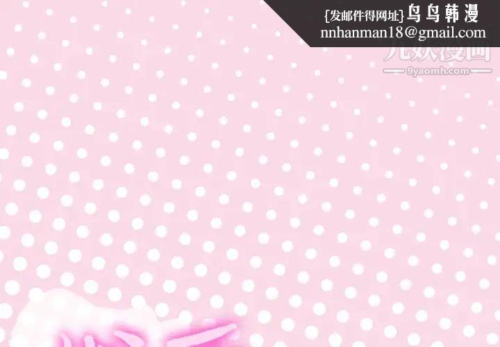 优质女人第33话