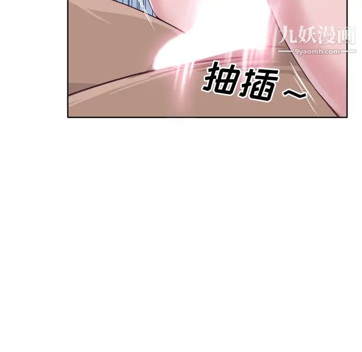 优质女人第33话