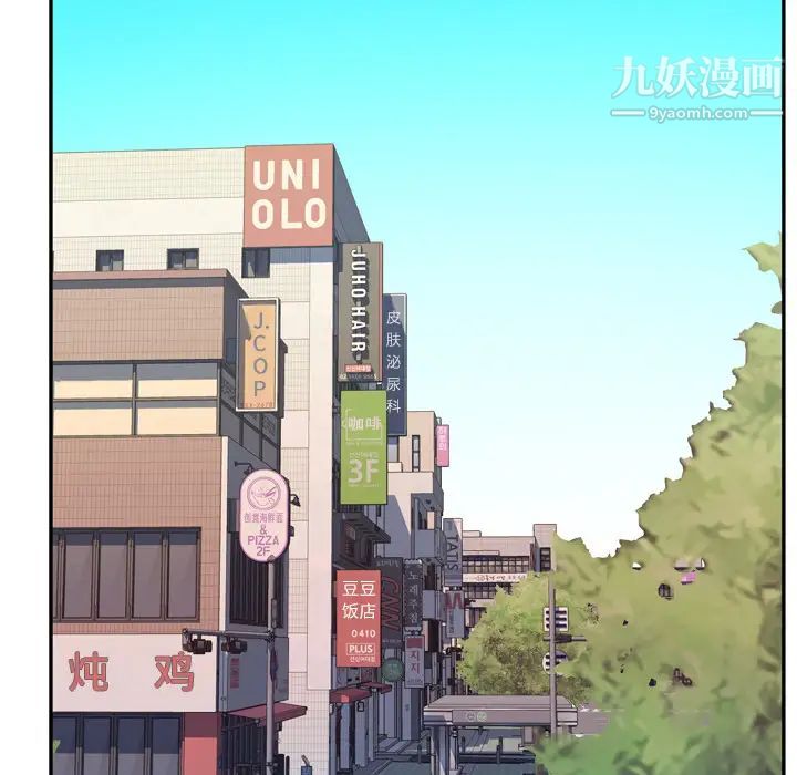 优质女人第33话