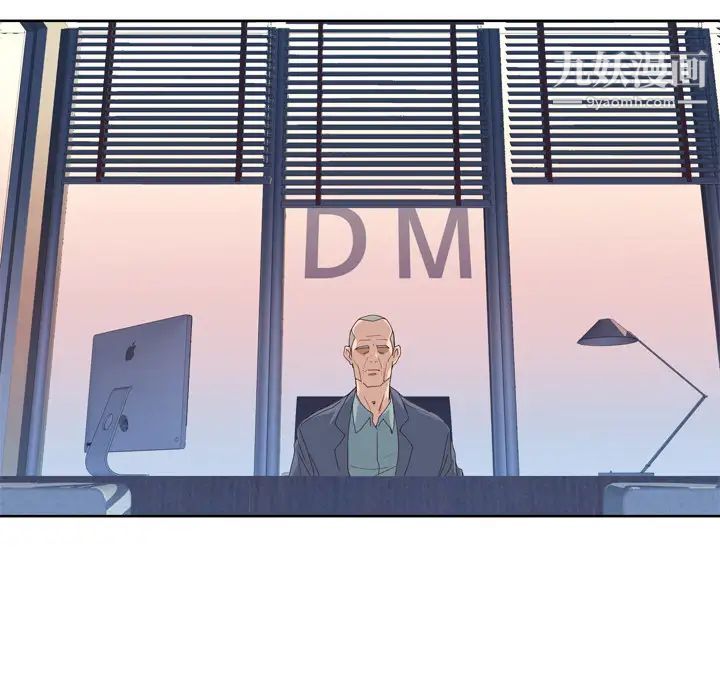 优质女人第33话