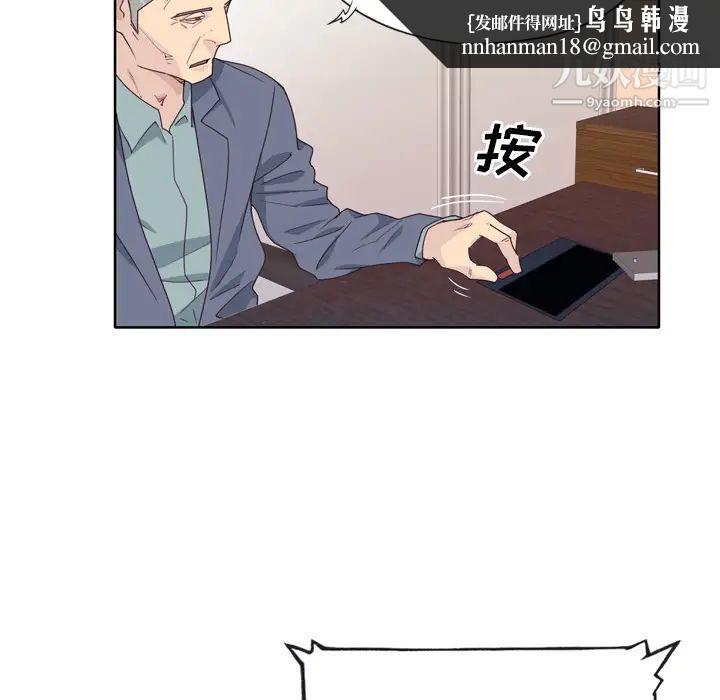 优质女人第33话