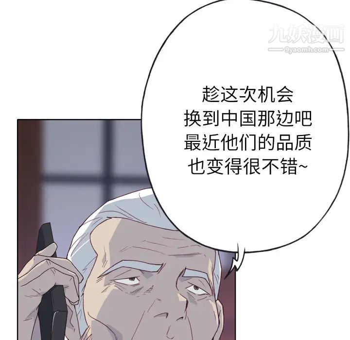 优质女人第33话