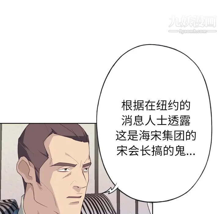 优质女人第33话