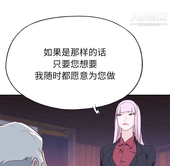 优质女人第34话