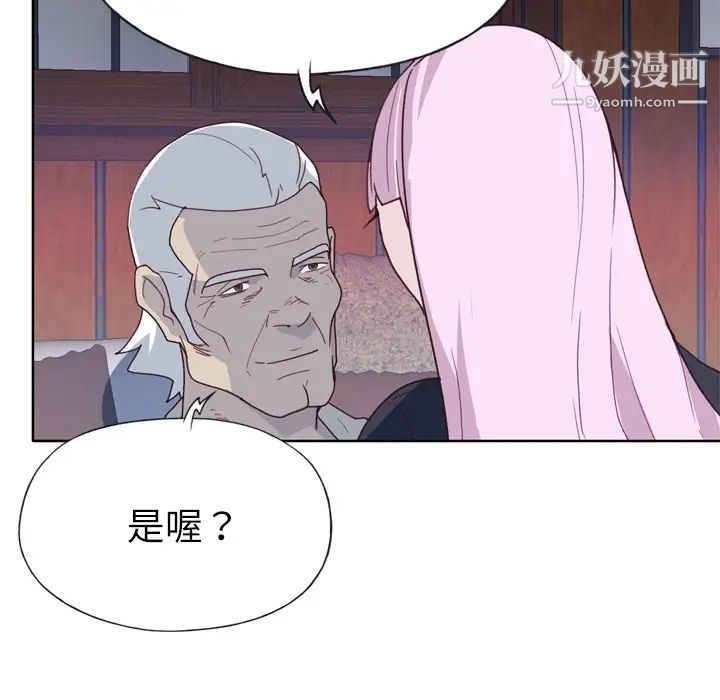 优质女人第34话