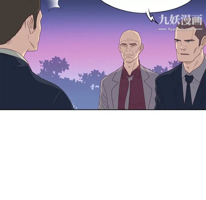 优质女人第34话