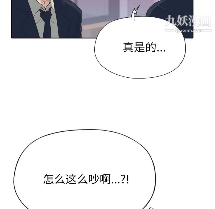 优质女人第34话