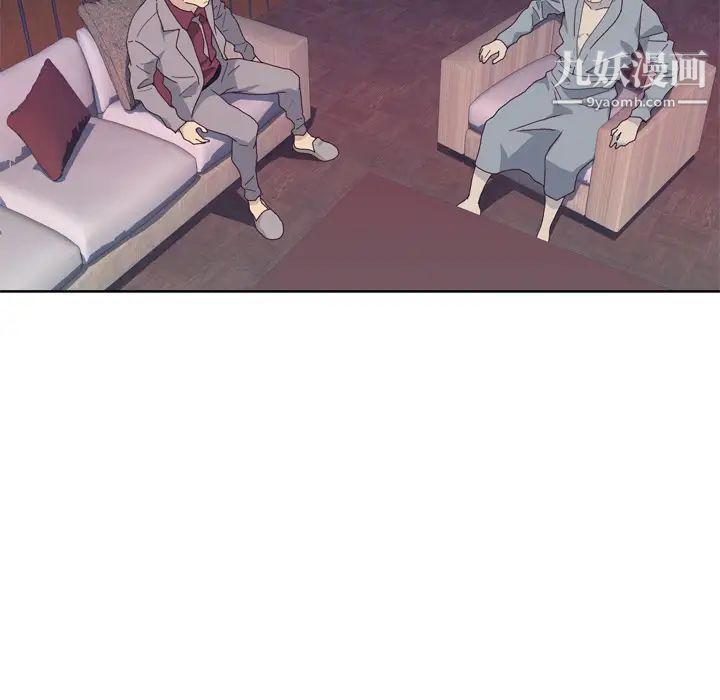 优质女人第34话