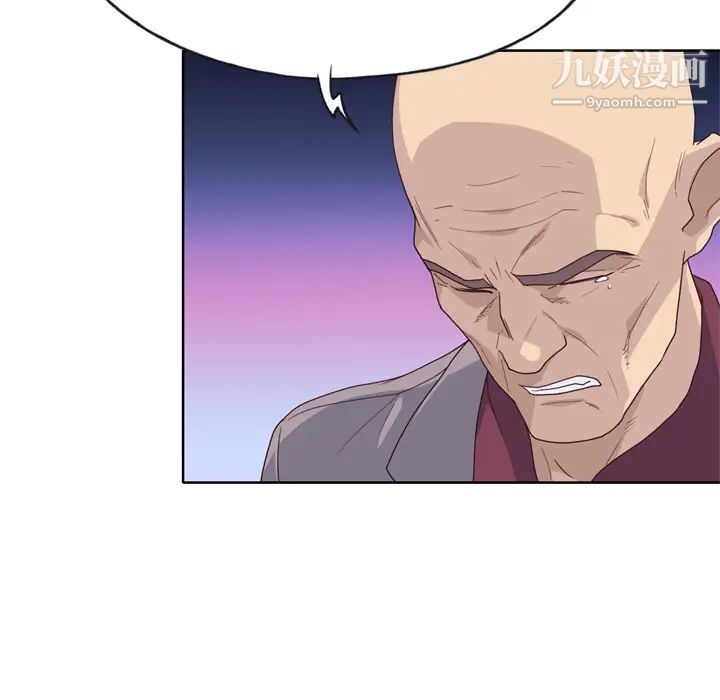 优质女人第34话