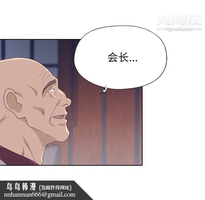 优质女人第34话