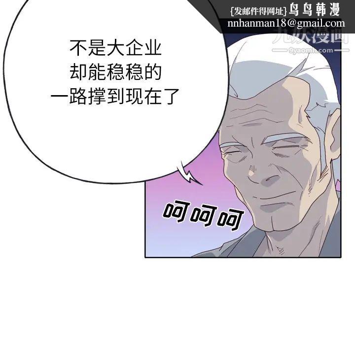 优质女人第34话