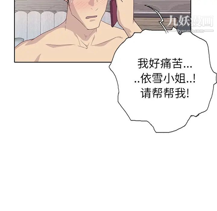 优质女人第35话