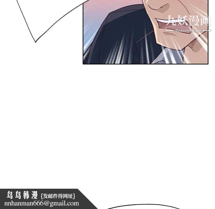 优质女人第35话