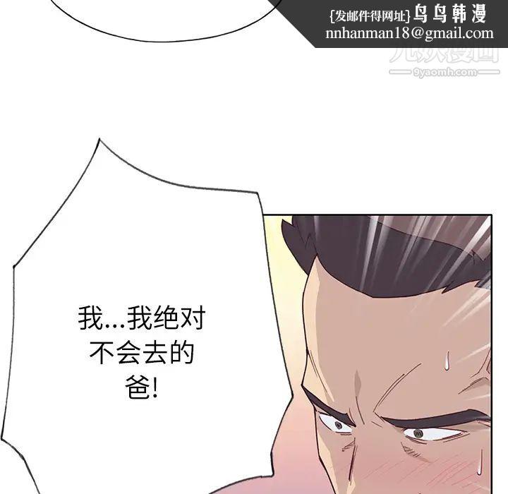 优质女人第35话