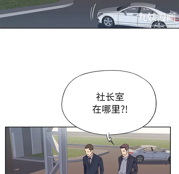 优质女人第35话