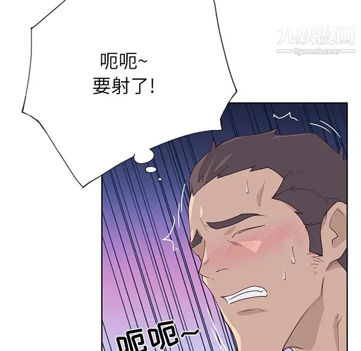 优质女人第36话