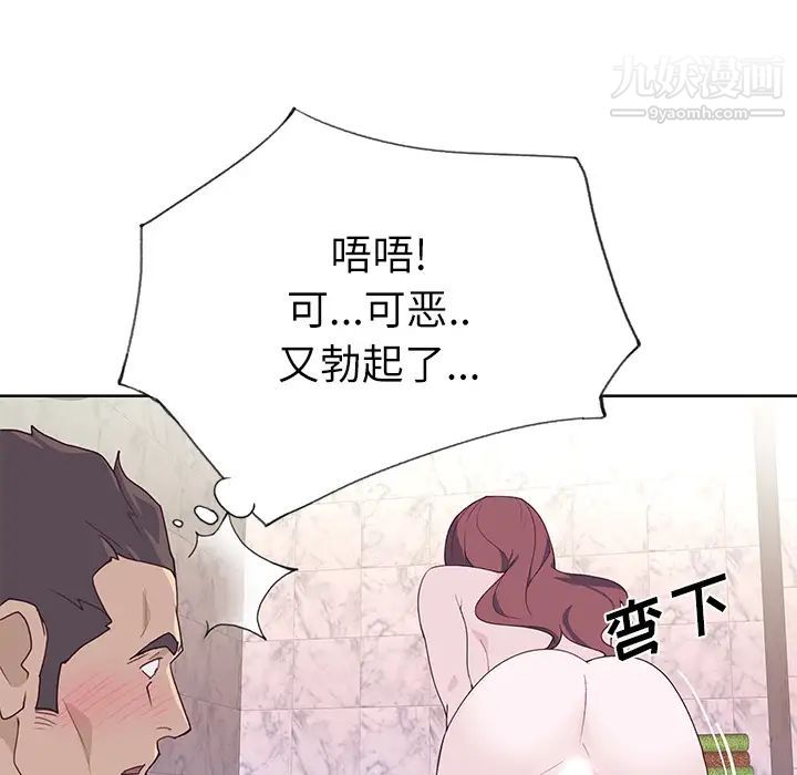 优质女人第36话