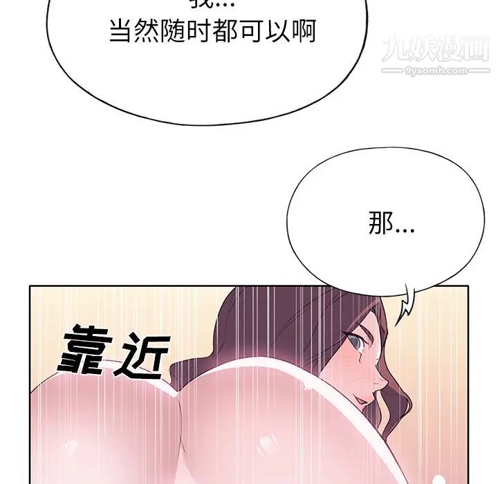 优质女人第36话
