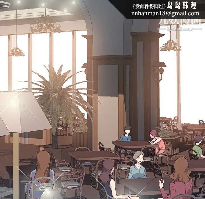 优质女人第36话