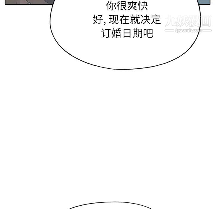 优质女人第36话