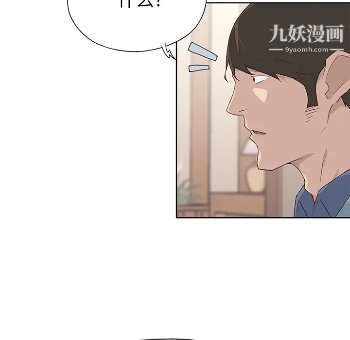 优质女人第36话