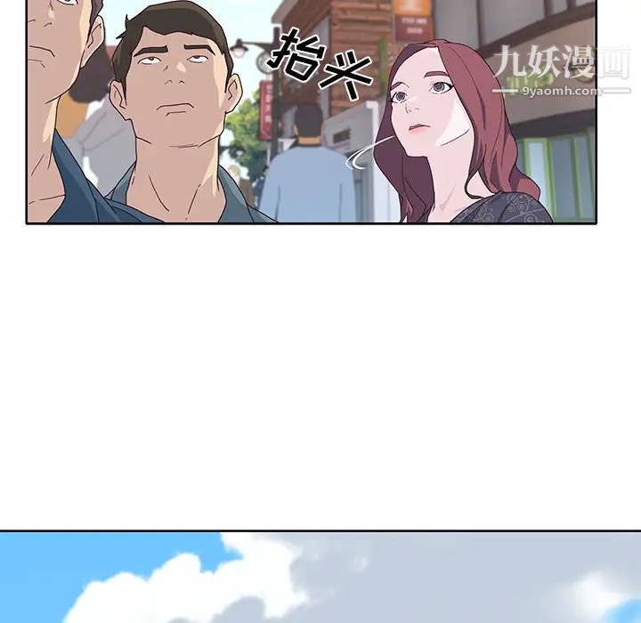 优质女人第36话