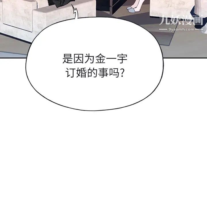 优质女人第36话