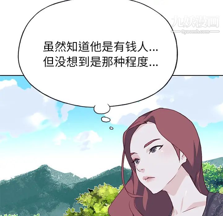 优质女人第37话