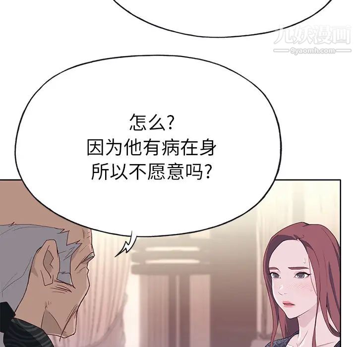 优质女人第37话