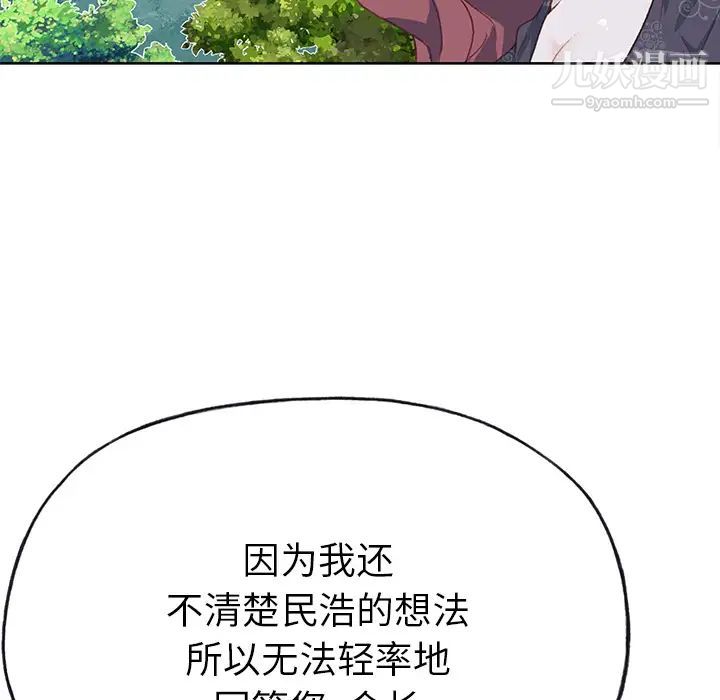 优质女人第37话