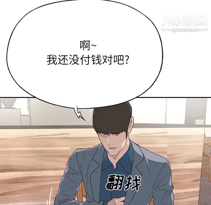 优质女人第37话