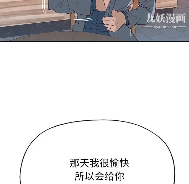 优质女人第37话