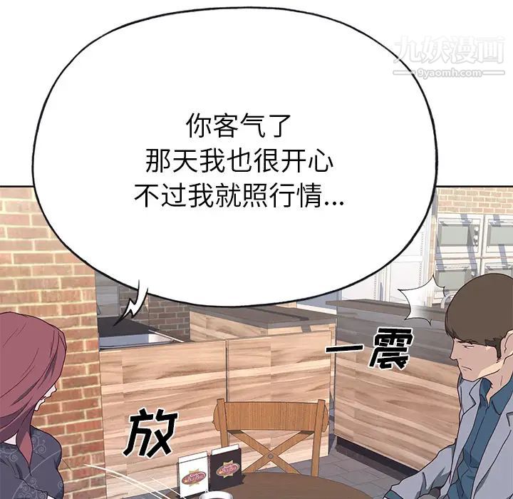 优质女人第37话