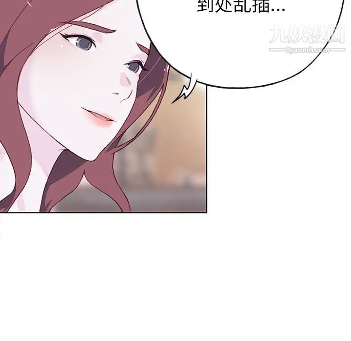 优质女人第37话