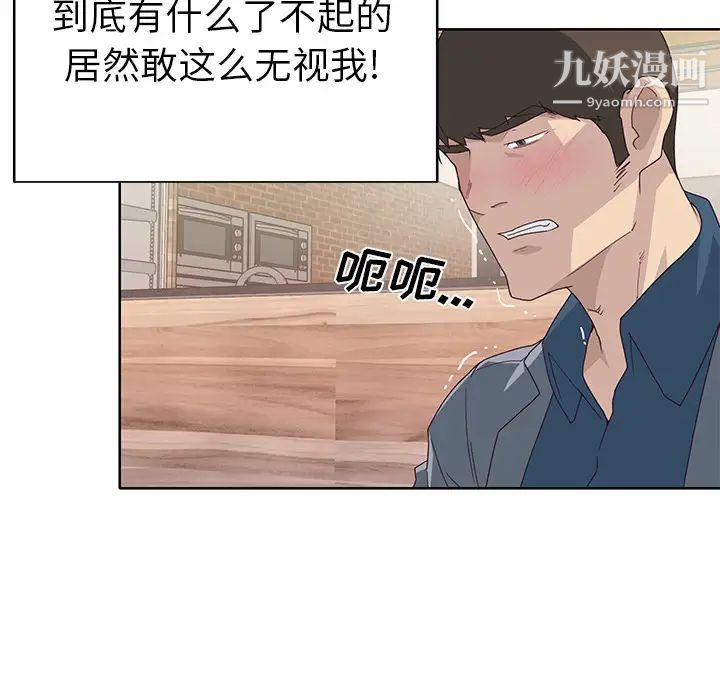 优质女人第37话