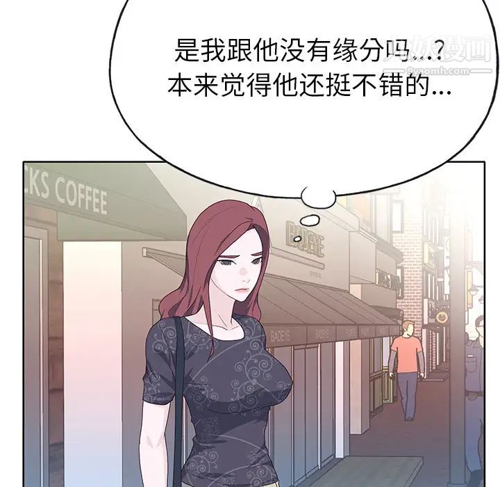 优质女人第37话