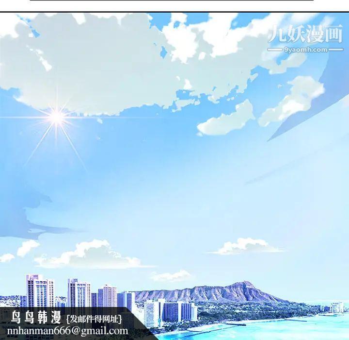 优质女人第37话