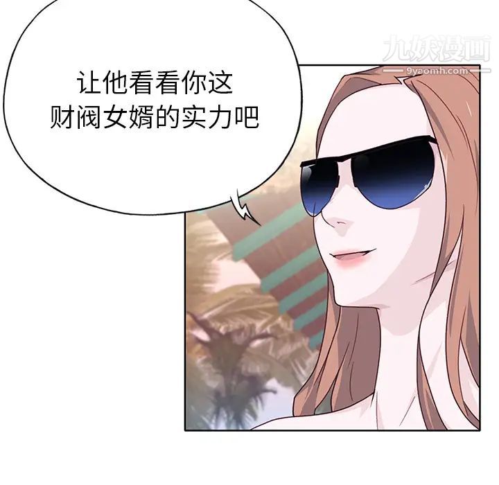 优质女人第37话