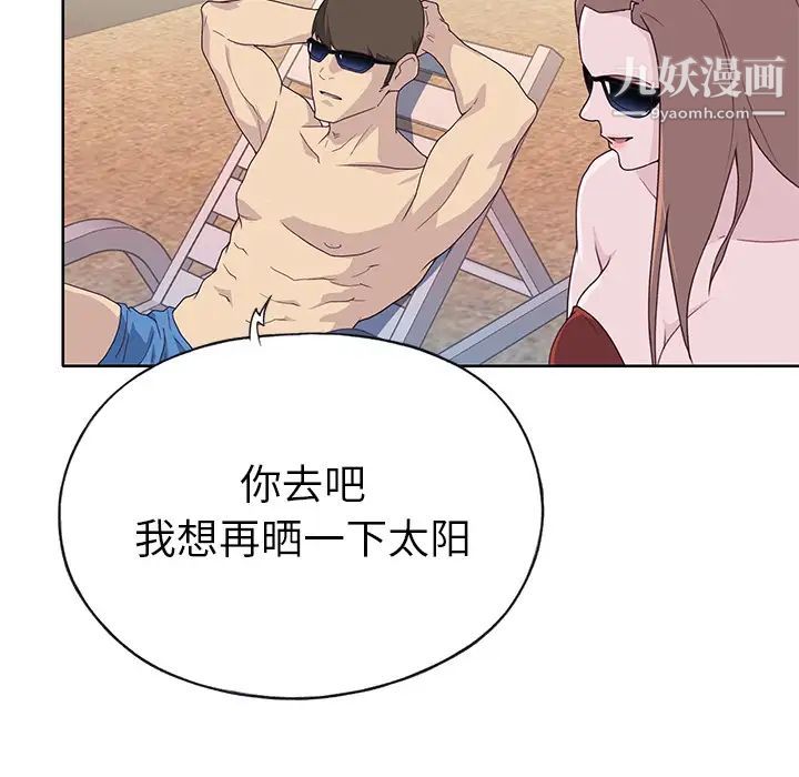 优质女人第37话