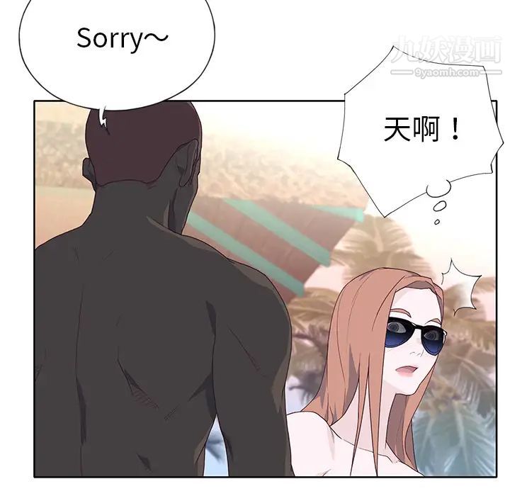 优质女人第37话