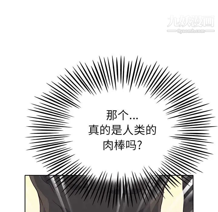 优质女人第37话