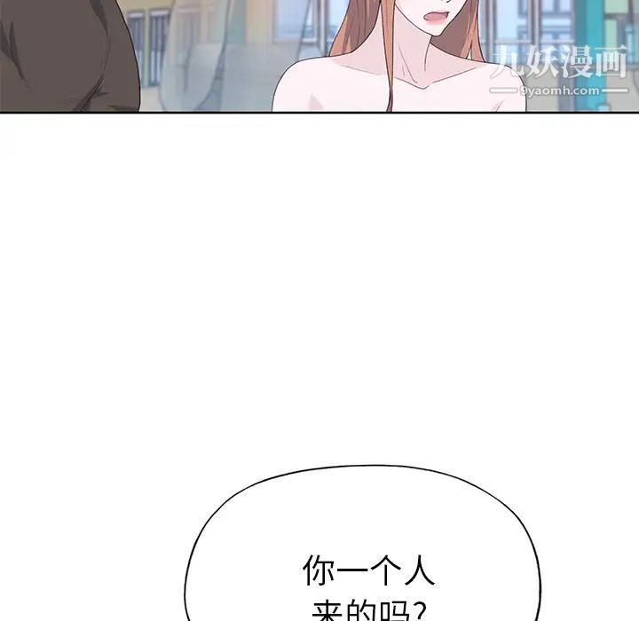 优质女人第37话