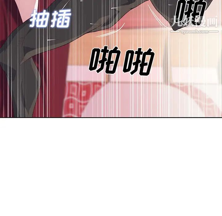 优质女人第37话