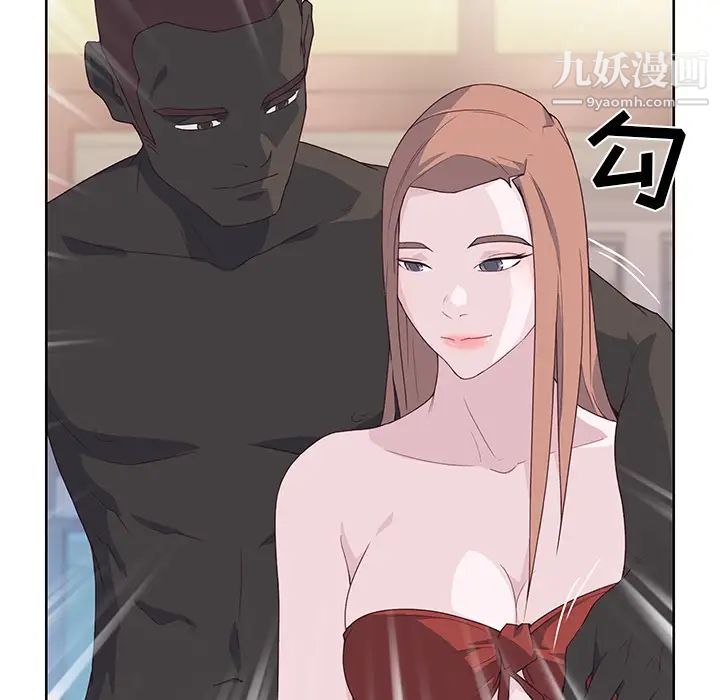 优质女人第37话