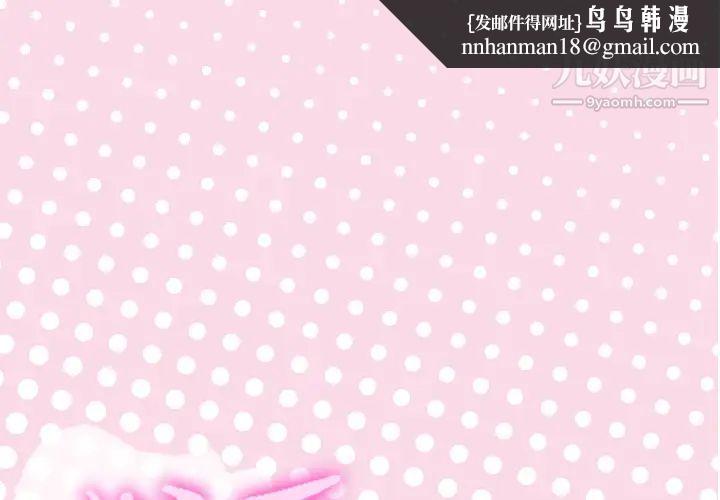 优质女人第38话