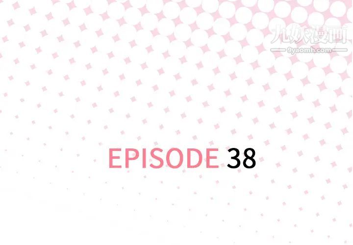 优质女人第38话