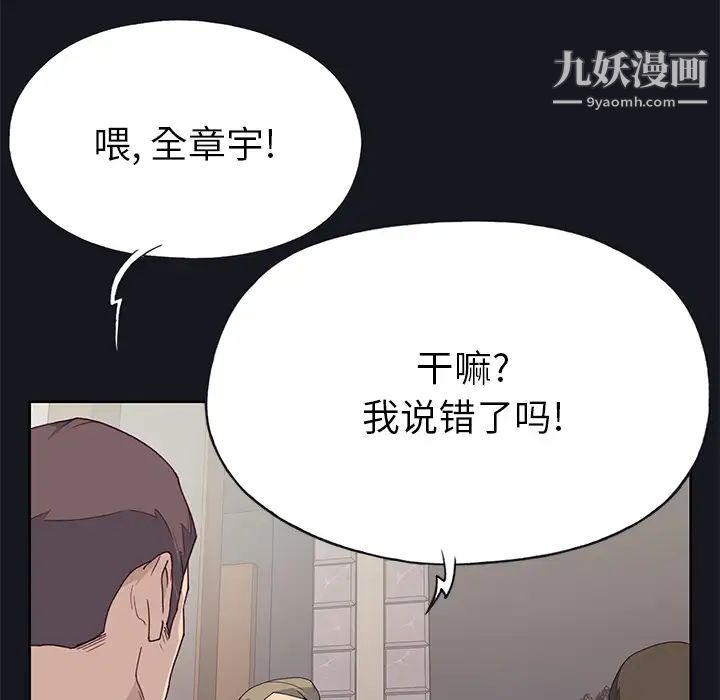 优质女人第38话