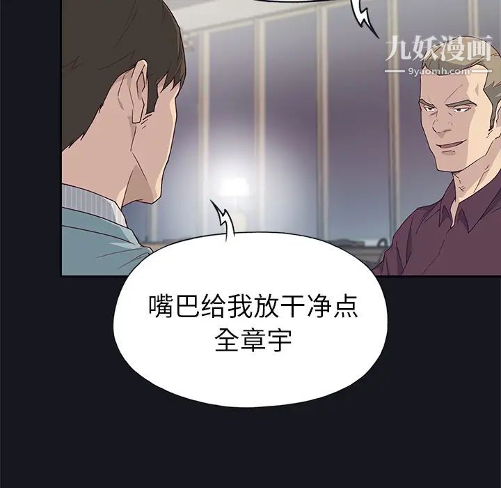 优质女人第38话