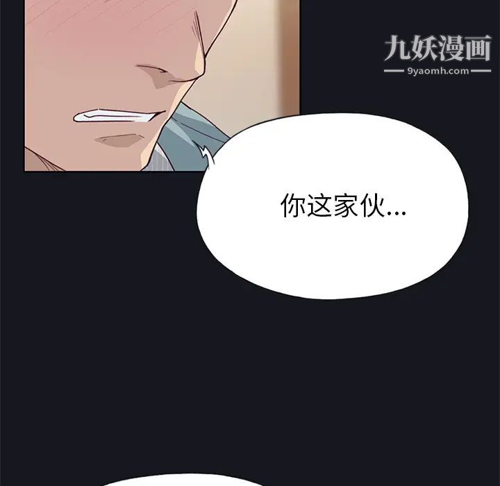 优质女人第38话