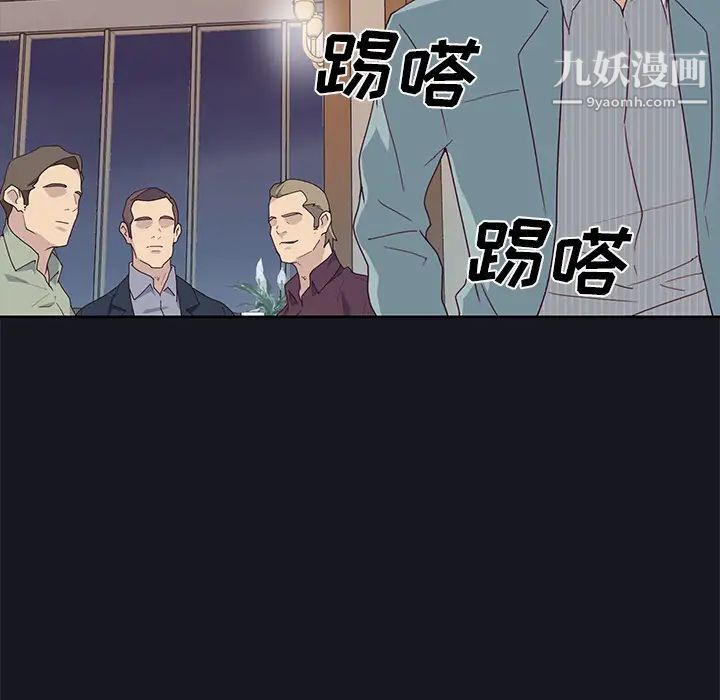 优质女人第38话